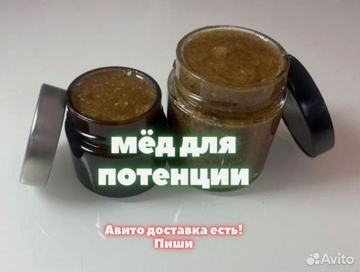 Медовый интимный стимулятор для мужчин