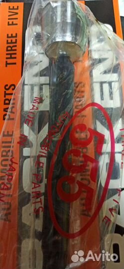 Рулевая тяга