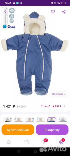 Комбинезон демисезонный