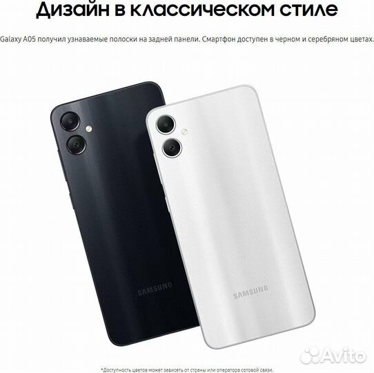 Samsung Galaxy A05, 4/128 ГБ