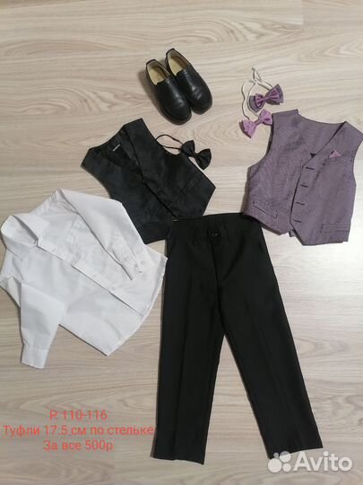 Классический костюм для мальчика 110-116