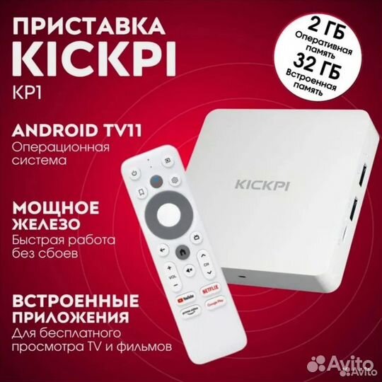 Kickpi KP1 Android TV Box Amlogic S905Y4