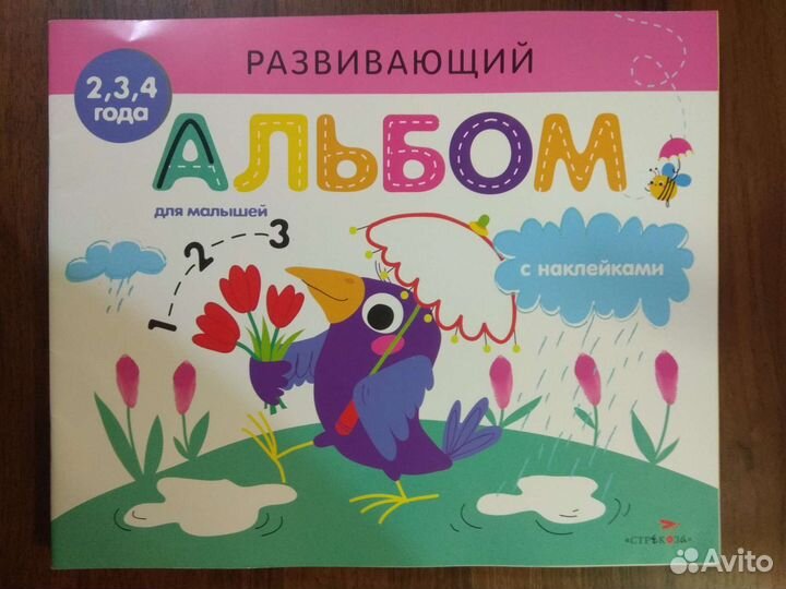 Развивающие пособия 3 - 4 года