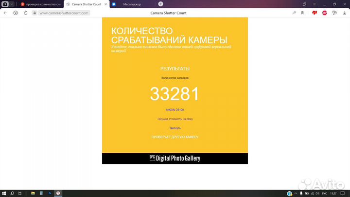 Зеркальный фотоаппарат nikon d5100