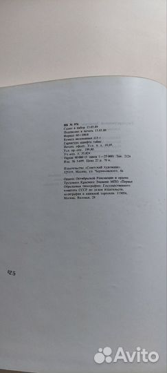 Книга- альбом 