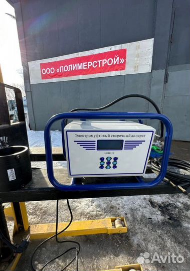 Электромуфтовый сварочный аппарат