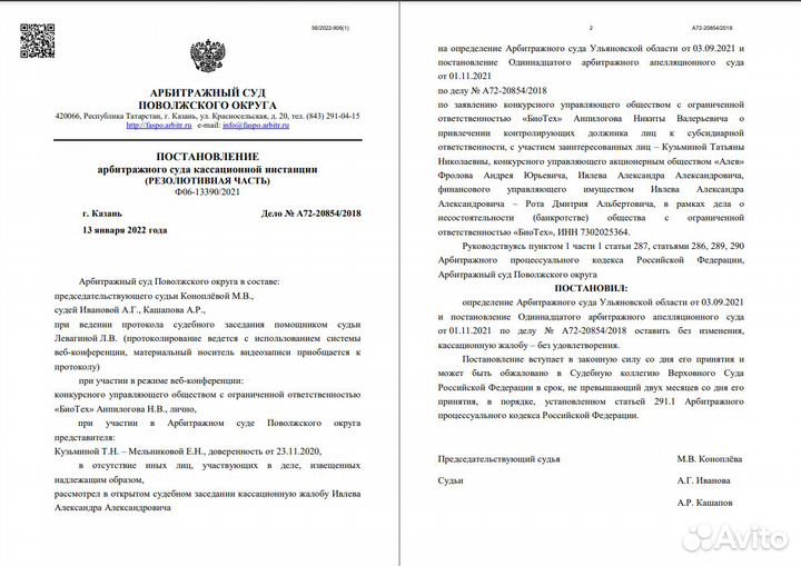 Опытный юрист для строителей