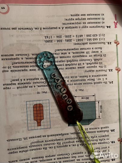 Именные закладки