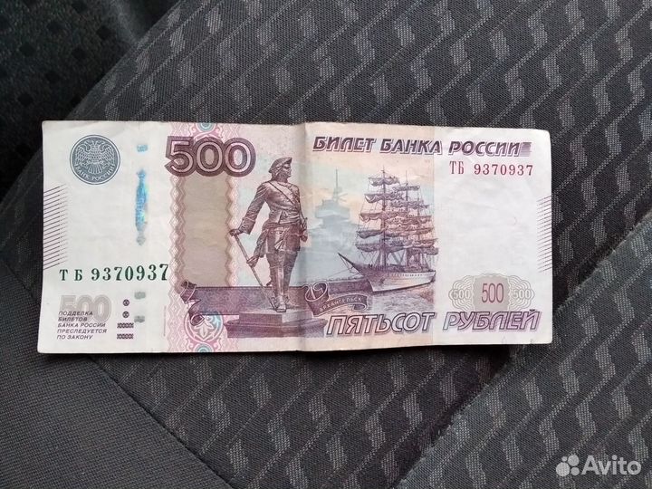 Купюра красивый зеркальный номер