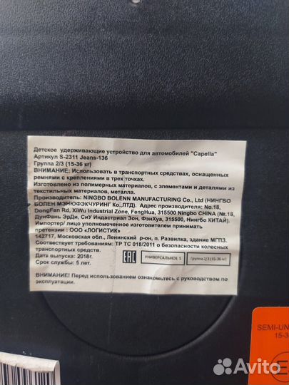 Автомобильное детское кресло с isofix