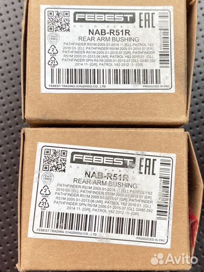 Сайлентблок заднего моста Nissan Pathfinder
