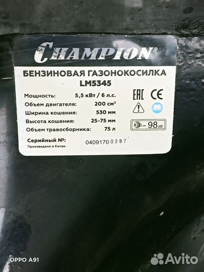 Газонокосилка бензиновая самоходная бу