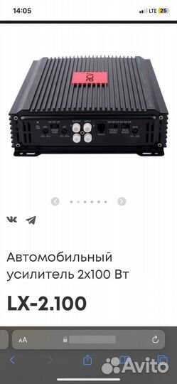 Автозвук