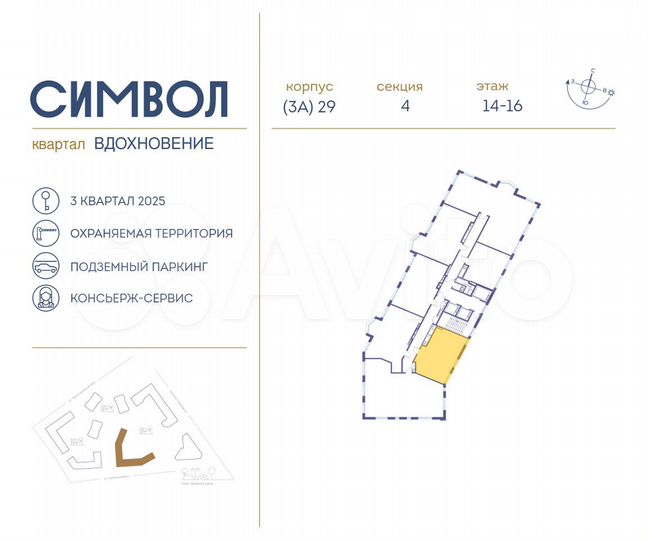 2-к. квартира, 53,2 м², 17/25 эт.