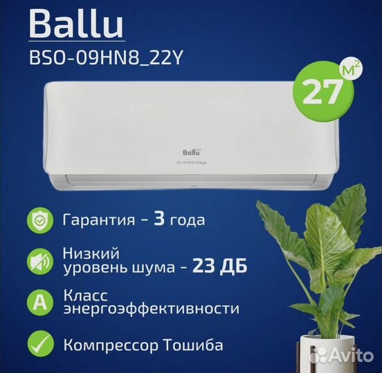 Сплит система ballu Olimpio Edge