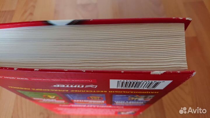 Самоучитель работы на компьютере