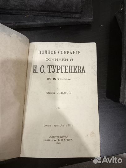 И.Тургенев собрание сочинений в 12 томах
