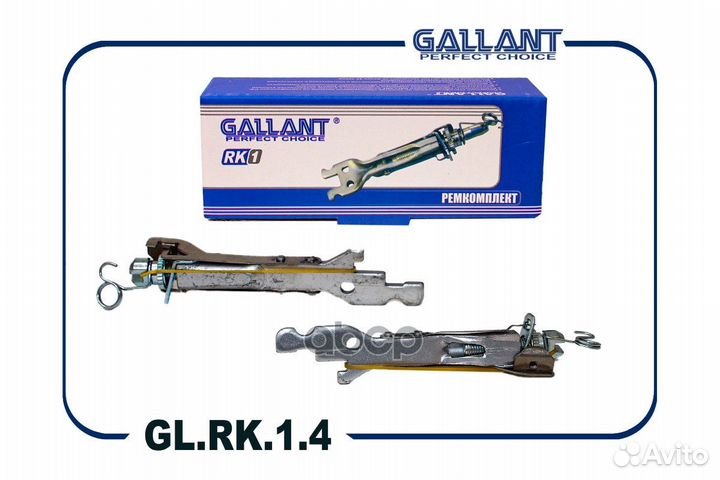 Планки регулировки заднего тормоза glrk14 Gallant
