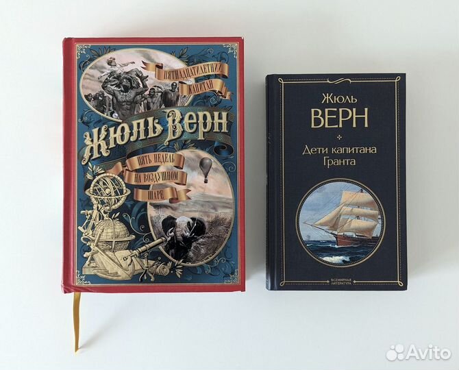 Жюль Верн. Книги