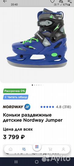 Коньки детские раздвижные nordway р 30 - 33