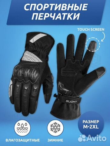 Перчатки тактические зимние, горнолыжные сенсорные