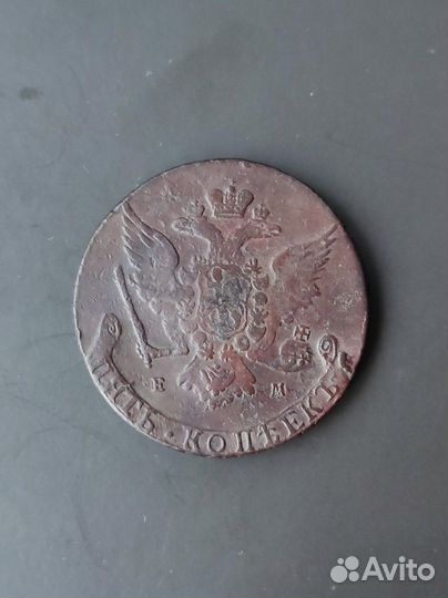 Монета 5 копеек 1766 ем