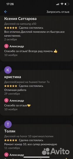 Дисплей на samsung a50 оригинал