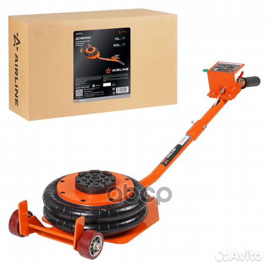 Домкрат пневматический 2т подкатной 2 секции, д