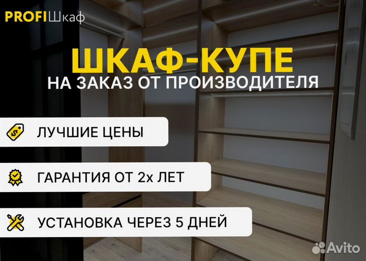 Шкаф купе с зеркалом от производителя