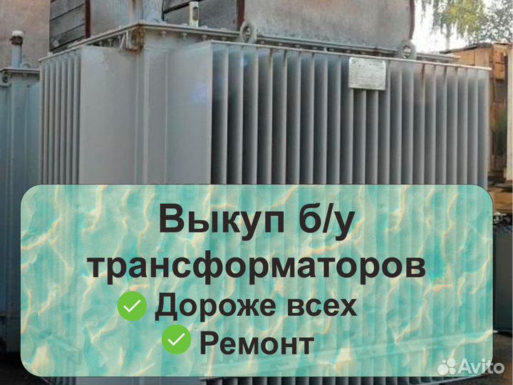 Трансформатор тмз 1000/6 б/у