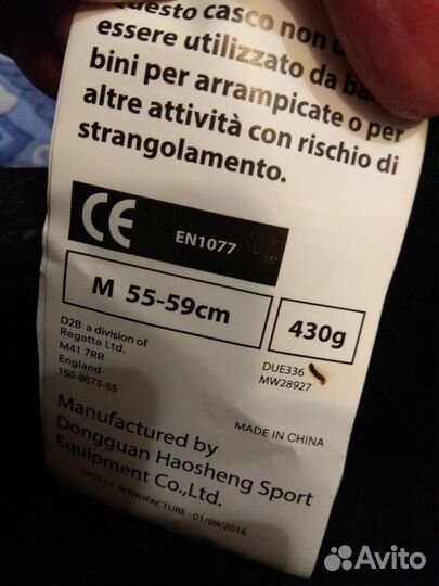 Шлем защитный