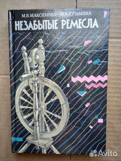 Книги по рукоделию