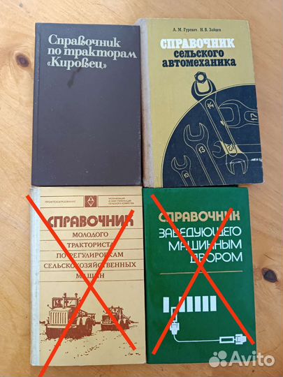 Книги по тракторам и сельхоз машинам, справочники