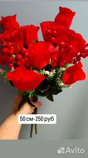 Искусственные цветы