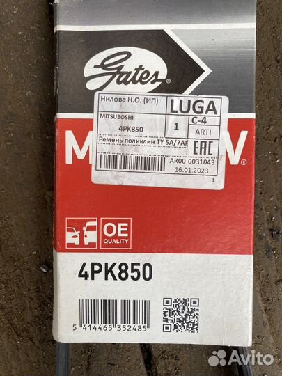 Приводной ремень поликлиновой