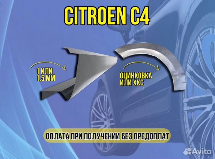 Пороги для Honda Civic 4D ремонтные кузовные