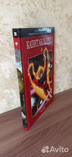 Комикс Капитан Марвел Марвел (Ашет Коллекция №26)