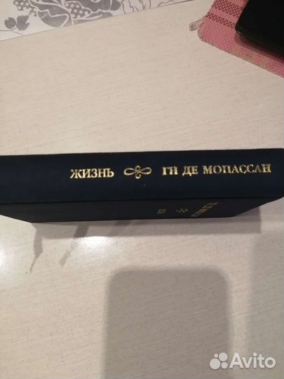 Книга Ги Де Мопассан