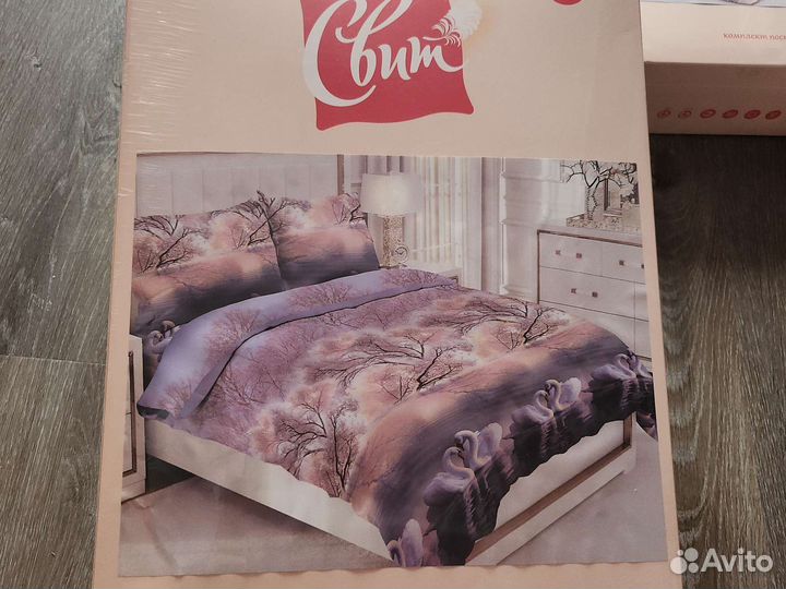 Постельное белье