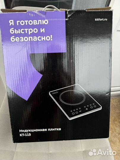 Индукционная плитка kitfort kt-115