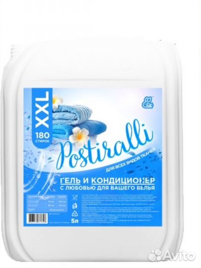 Гель для стирки