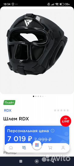 Боксерский шлем rdx. Размер S