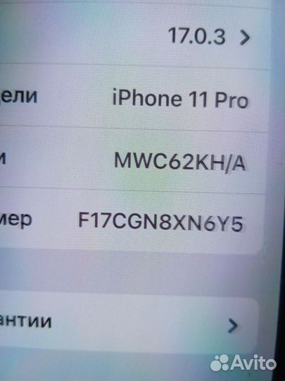 iPhone 11 Pro, 64 ГБ