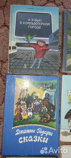 Книги для детей. СССР