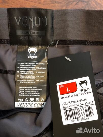 Шорты компрессионные Venum L