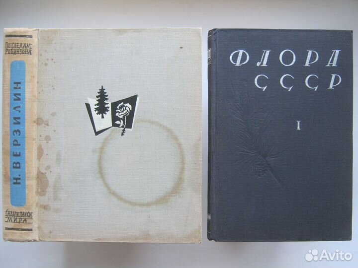 Книги о природе, животных, растениях из СССР
