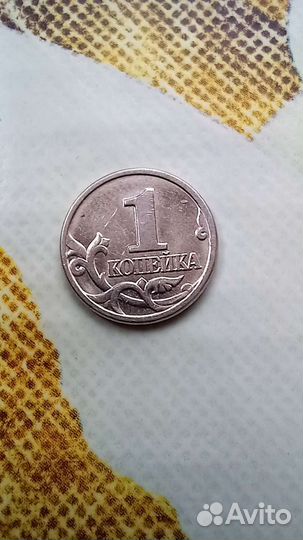 Монета 1 коп. 2002Г ммд редкая