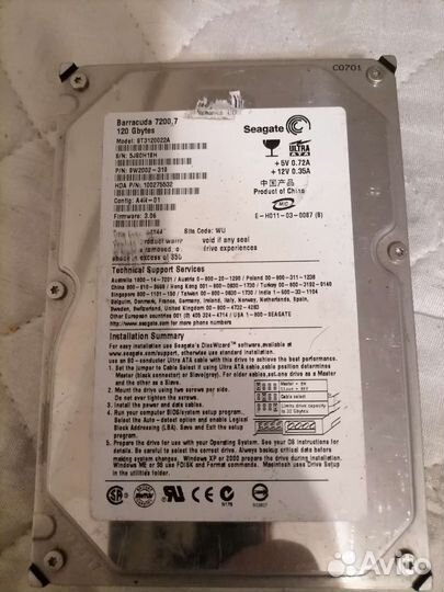 Жесткий диск