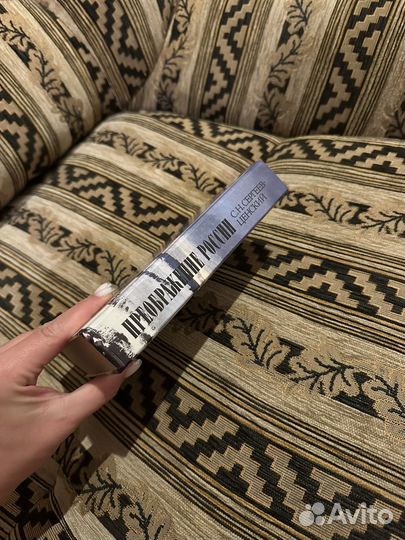 Преображение России