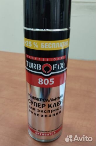 Клей и активатор Turbofix для неона